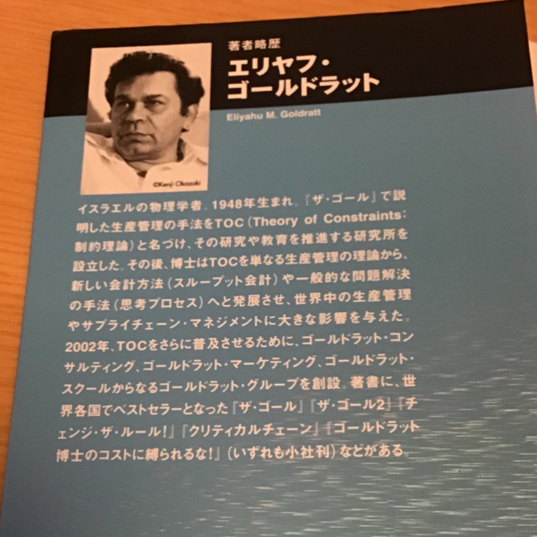 ザ・チョイス 複雑さに惑わされるな！ エンタメ/ホビーの本(ビジネス/経済)の商品写真