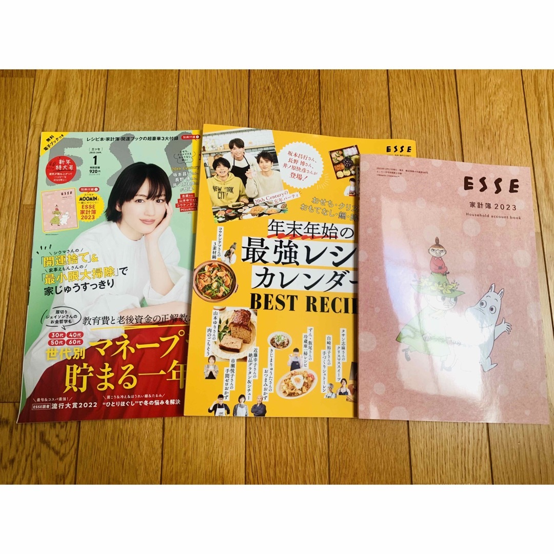 【人気No.1】 1月号 2023 エッセ ファッション 【人気No.1】 1月号 2023 エッセ ファッション
