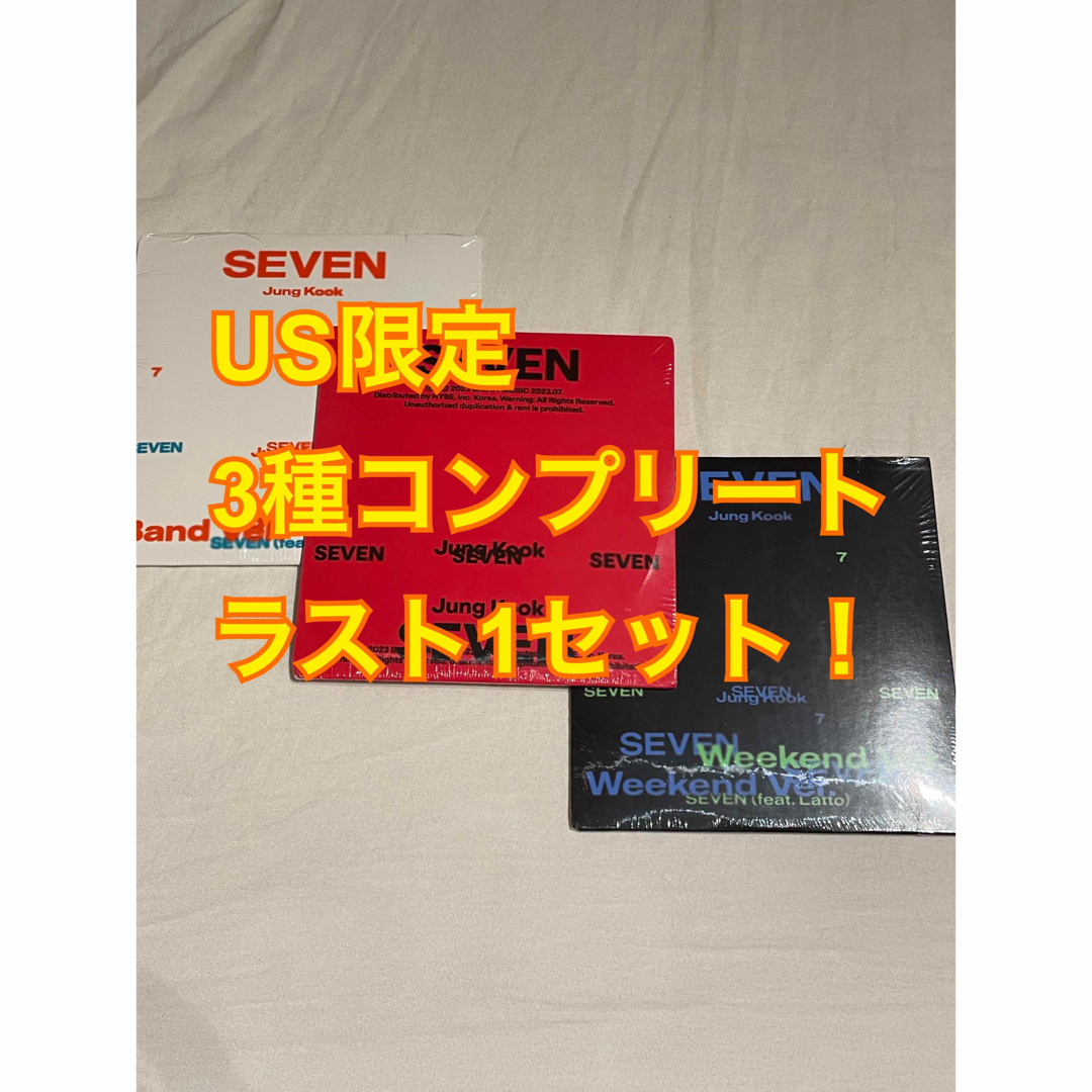 BTS SEVEN CD アメリカ US 限定盤 3枚セット ジョングク グク