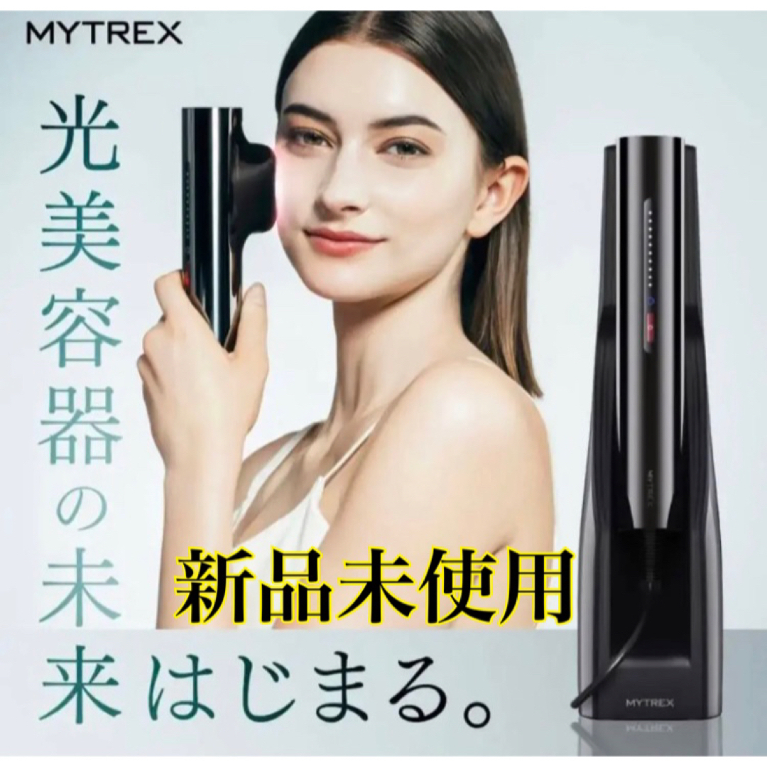 MYTREX MiRAY【新品未使用】（マイトレックス ミライ）光美容器　脱毛器