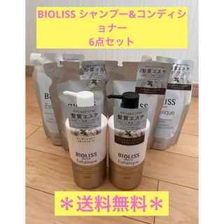 ビオリス(BIOLISS（KOSE COSMEPORT）)のBIOLISS ビオリス シャンプー コンディショナー 本体　詰め替え6点セット(シャンプー/コンディショナーセット)