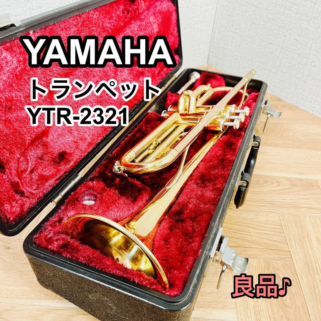 YAMAHA ヤマハ ヤマハトランペット YTR-2321 | フリマアプリ ラクマ