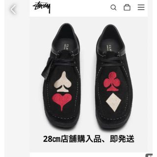 ステューシー(STUSSY)のStussy×Clarks Originals Wallabee Black(ブーツ)