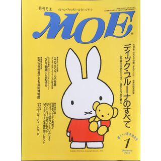 MOE (モエ) 1994年 1月号　管理番号：20230929-1(絵本/児童書)