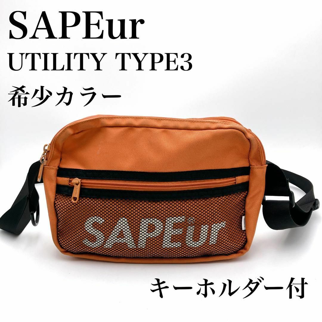 希少】キーホルダー付 サプール SAPEur UTILITY TYPE-3 - ショルダーバッグ