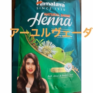 ヘナHimalaya Natural Shine ナチュラルシャイン3包(カラーリング剤)