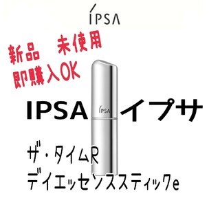 IPSA - 新品 【訳あり】イプサ ザ・タイムR デイエッセンススティック 箱無し