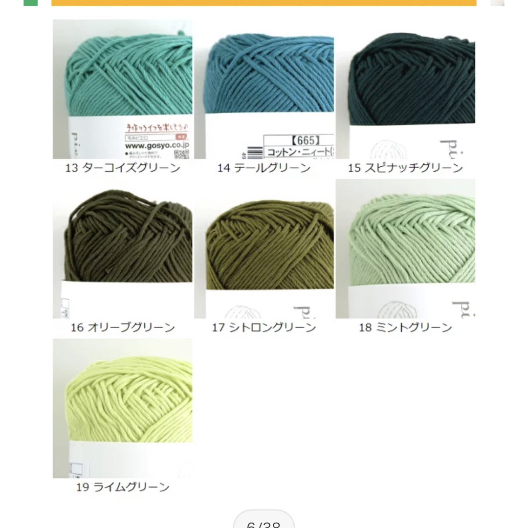 （専用）コットンニィートsセット ハンドメイドの素材/材料(生地/糸)の商品写真