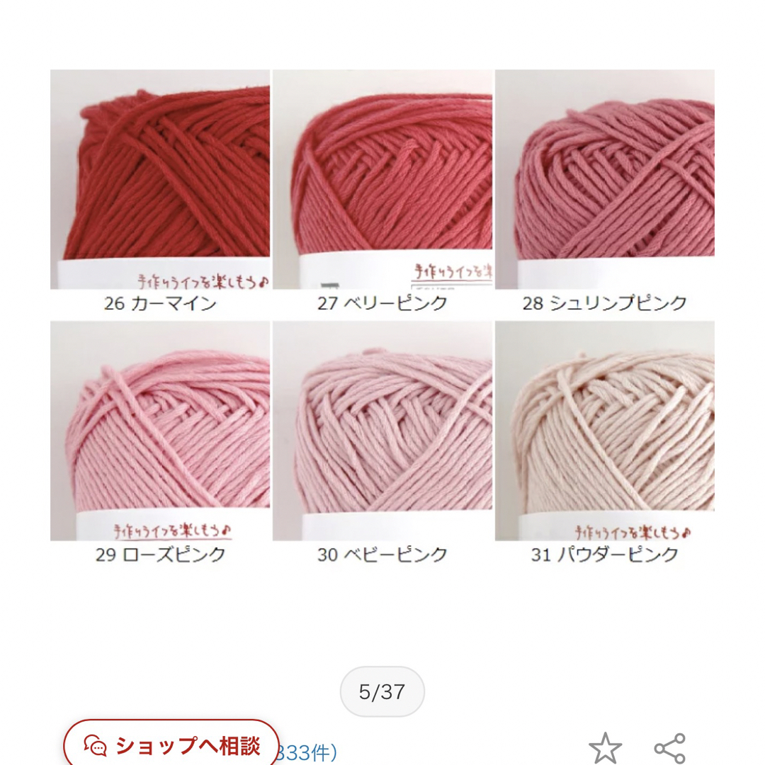 （専用）コットンニィートsセット ハンドメイドの素材/材料(生地/糸)の商品写真