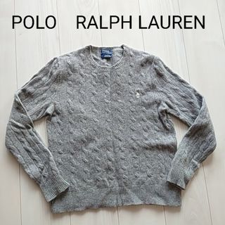 ポロラルフローレン(POLO RALPH LAUREN)のPOLO　RALPH LAUREN　グレーセーター(ニット)