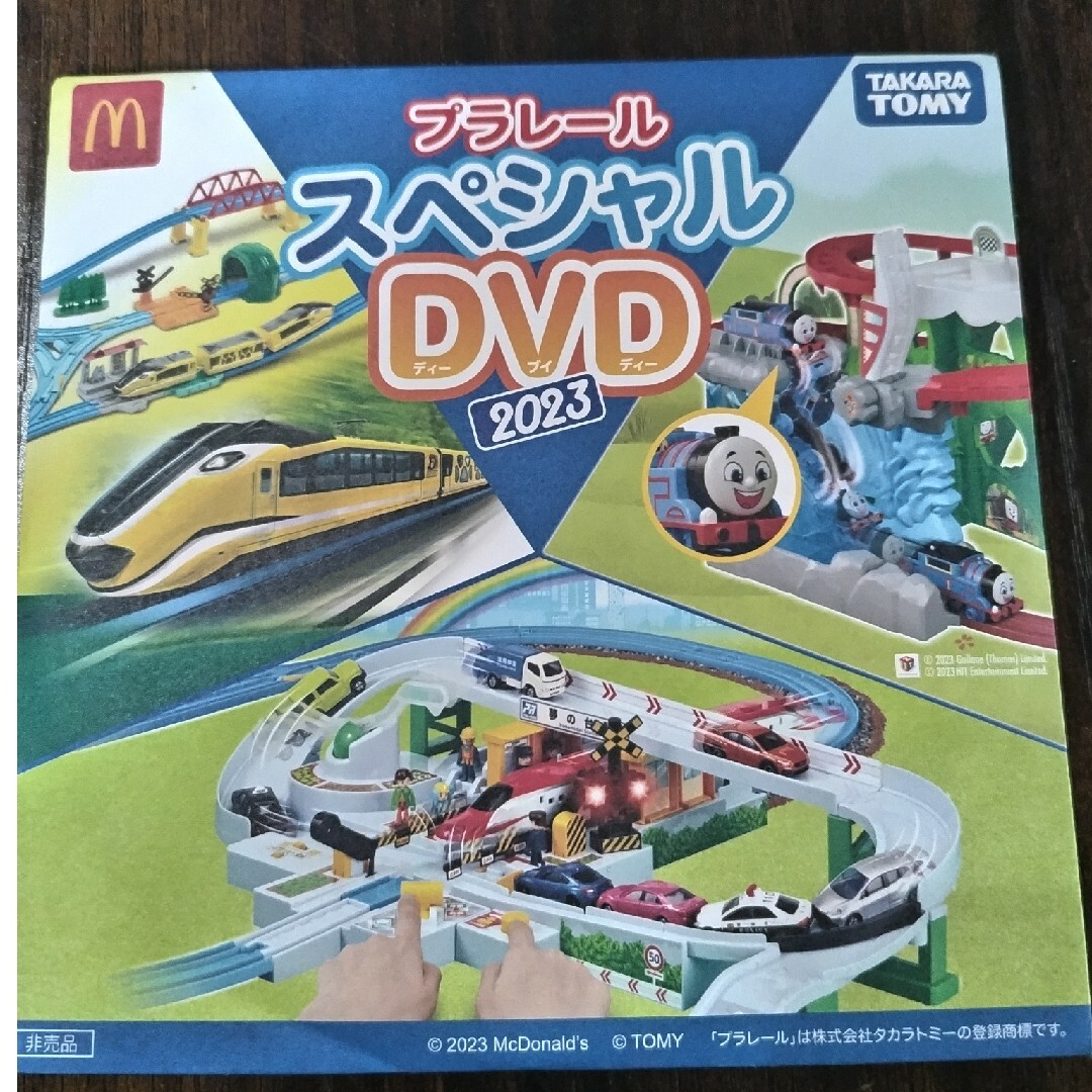 マクドナルド(マクドナルド)の⑲ハッピーセットプラレール3セット＆DVD キッズ/ベビー/マタニティのおもちゃ(電車のおもちゃ/車)の商品写真