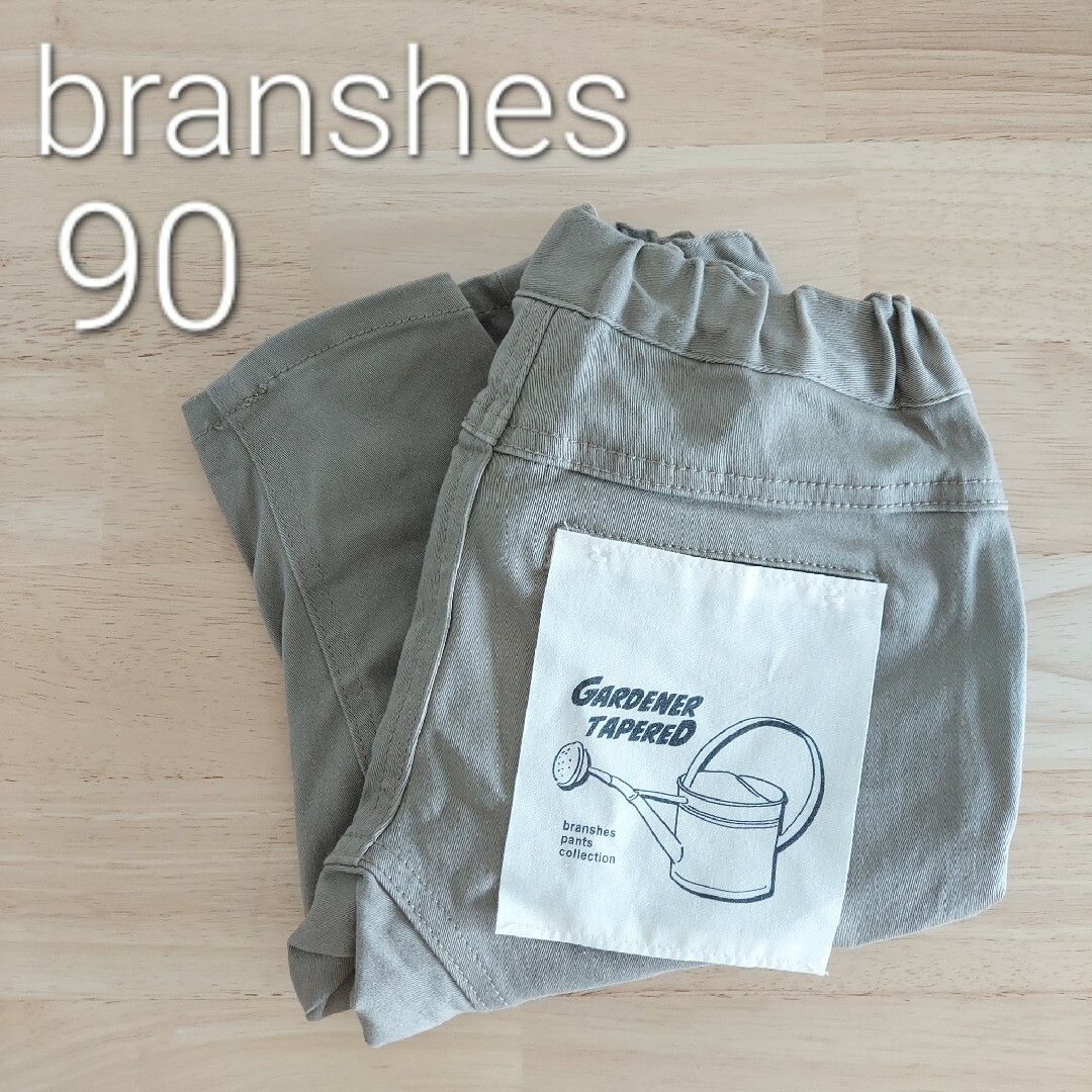 Branshes(ブランシェス)のbranshes ブランシェス ガーデナーテーパードパンツ 90㎝ キッズ/ベビー/マタニティのキッズ服男の子用(90cm~)(パンツ/スパッツ)の商品写真