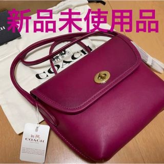 コーチ(COACH)の百貨店限定コーチショルダーバッグ　バイオレットピンク　新品　逆台形型(ショルダーバッグ)