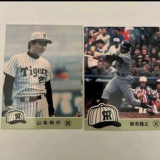 カルビー(カルビー)のカルビープロ野球チップス　ベースボールカード阪神タイガース、掛布、山本2枚(スポーツ選手)