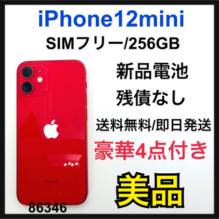 アイフォーン(iPhone)のB 新品電池　iPhone 12 mini レッド 256 GB SIMフリー(スマートフォン本体)