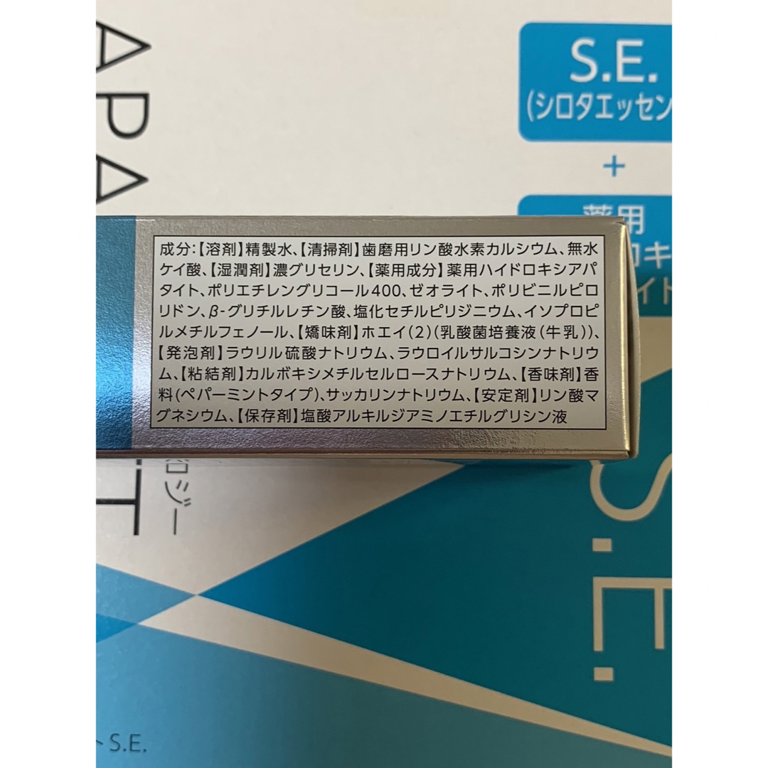 ヤクルト薬用歯磨きアパコート12本セット 2