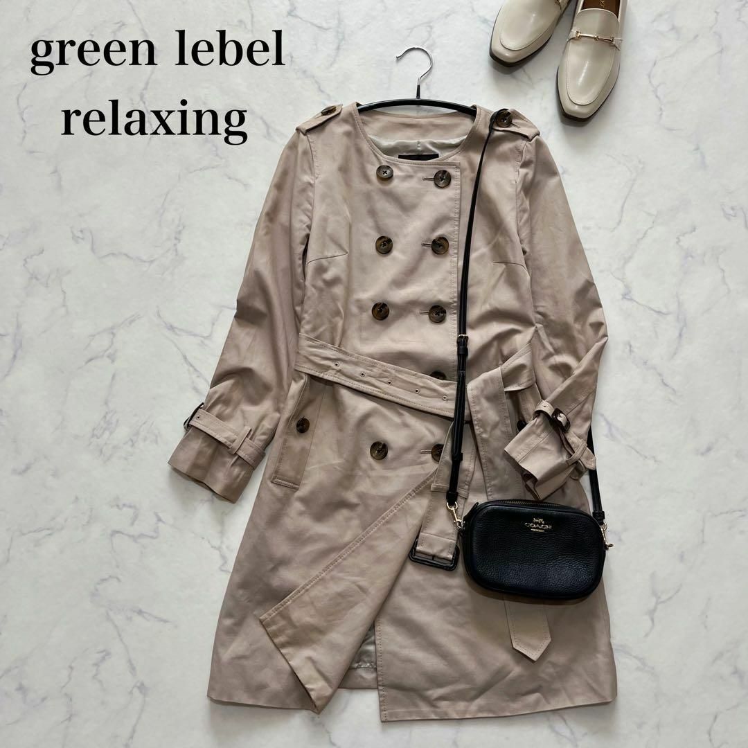 UNITED ARROWS green label relaxing - グリーンレーベルリラクシング