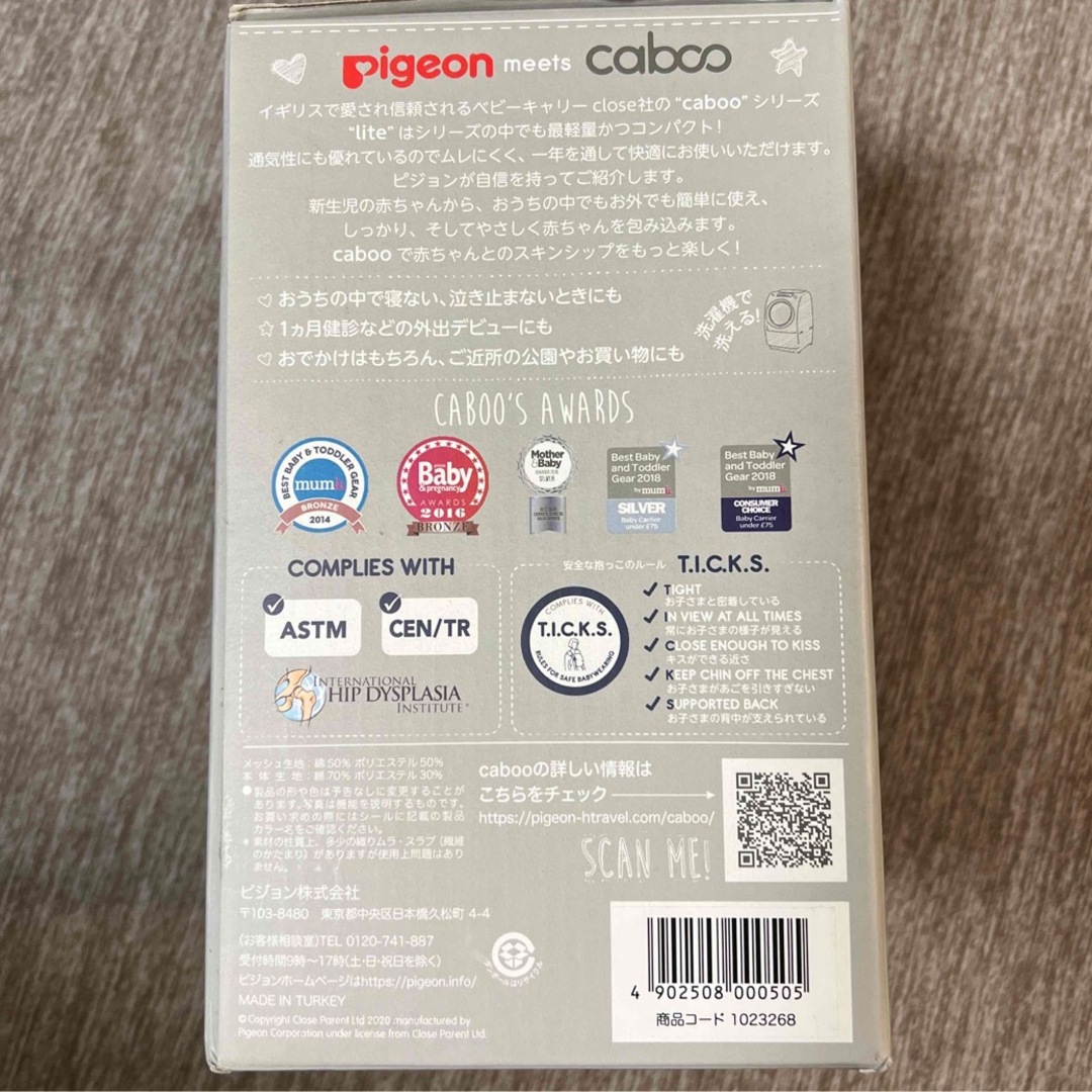 ピジョン 抱っこ紐 CABOO LITE カブー ライト ミントグリーン