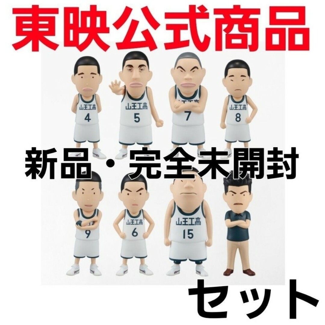 集英社(シュウエイシャ)のSLAM DUNK FIGURE COLLECTION フィギュア 山王セット エンタメ/ホビーのおもちゃ/ぬいぐるみ(キャラクターグッズ)の商品写真