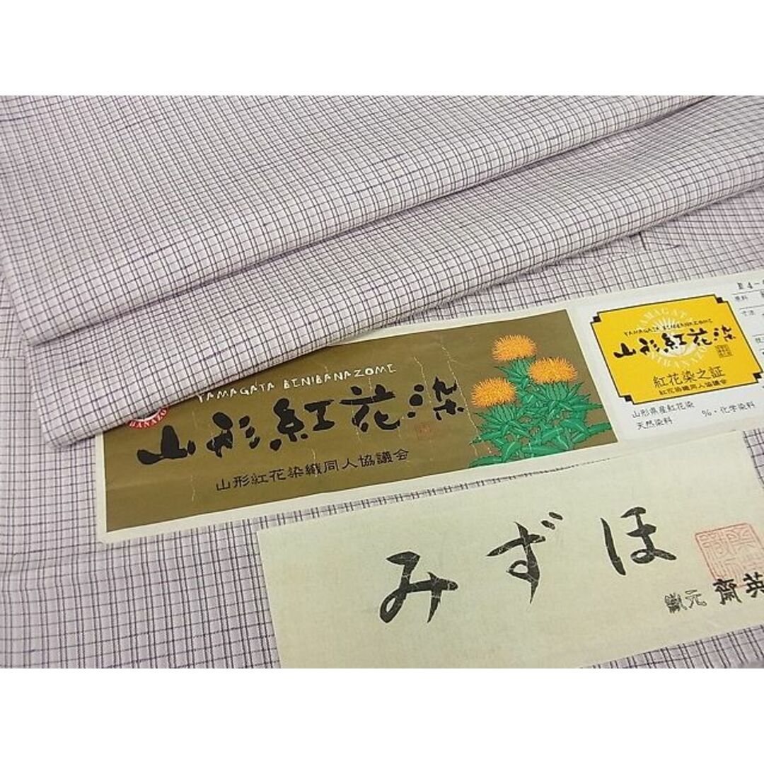 平和屋1■極上　紅花紬　米沢　山形紅花染　みずほ　やまと金ラベル　齋英織物謹製　証紙付き　逸品3s20560