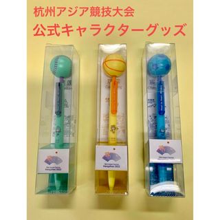 杭州アジア競技大会　非売品　ユニフォーム　技術スタッフ　ジャージ　ジャケット