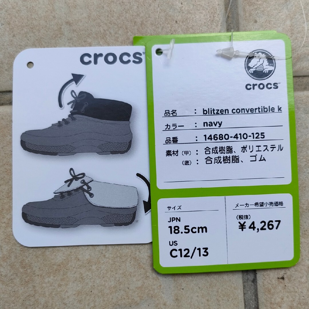 crocs(クロックス)のcrocs　18.5センチ　ブーツ キッズ/ベビー/マタニティのキッズ靴/シューズ(15cm~)(ブーツ)の商品写真