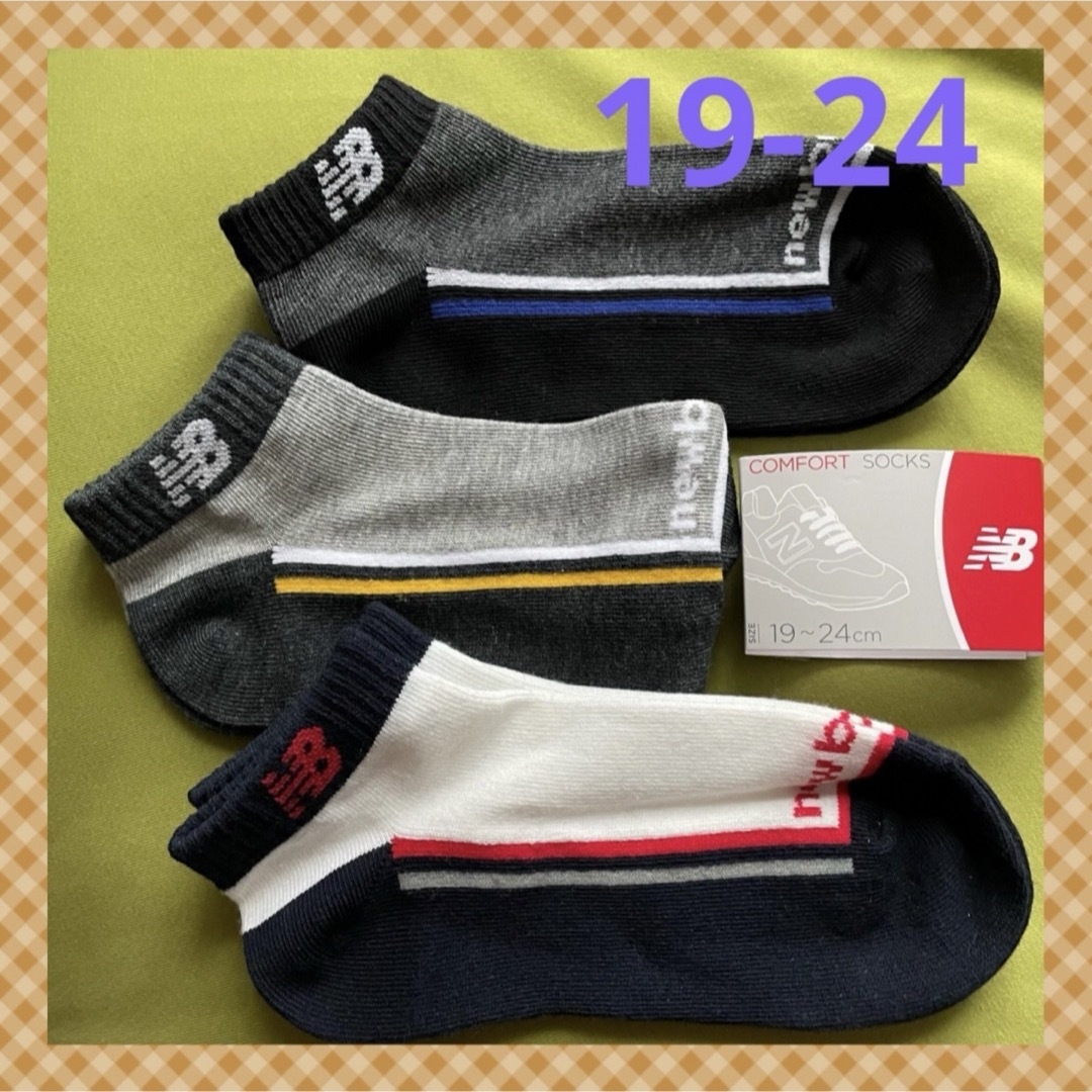 再再販 ピクミン 靴下 ソックス 19〜24cm 3足セット キッズ レディース