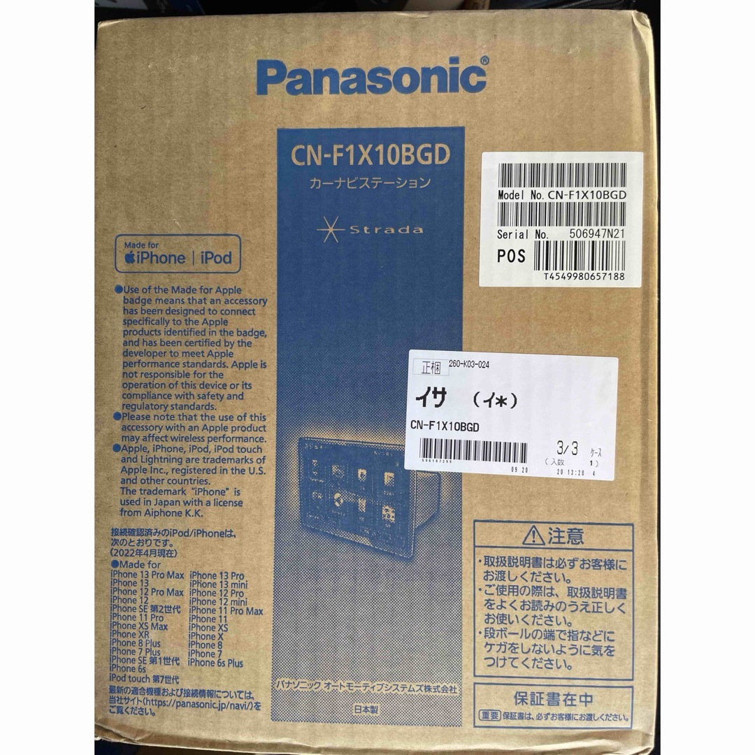 Panasonic - 新品未開封 Panasonic CN-F1X10BGDの通販 by nology's ...