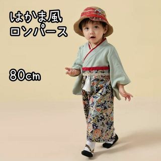 【完成品】024 ベビー袴　花柄レース(スモーキーピンク)