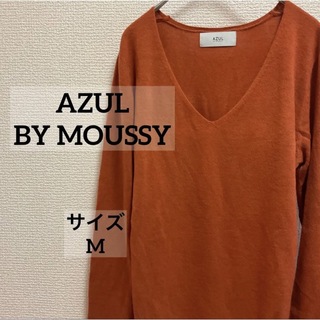 アズールバイマウジー(AZUL by moussy)のアズール　Vネックニット セーター　オレンジ　M(ニット/セーター)