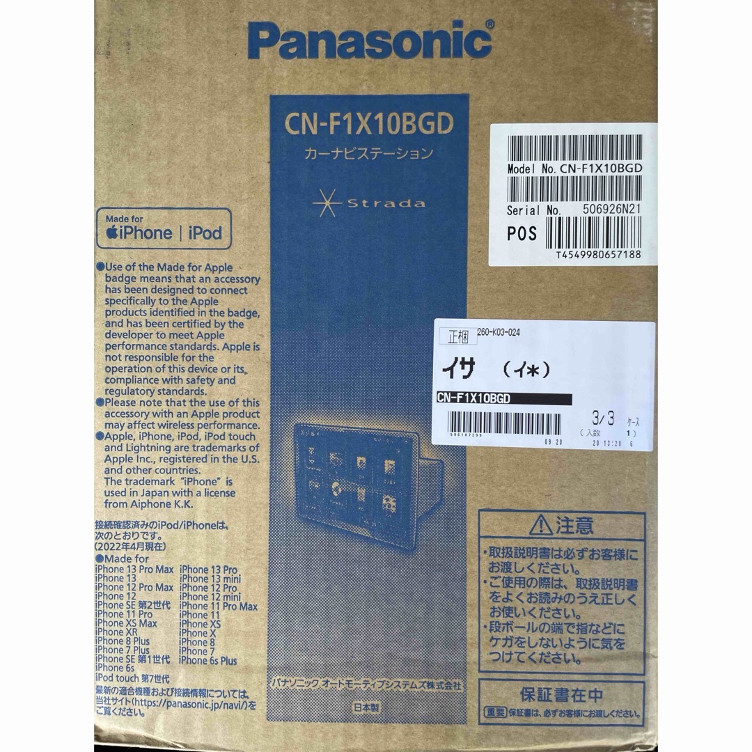 Panasonic - 新品未開封 Panasonic CN-F1X10BGDの通販 by nology's ...