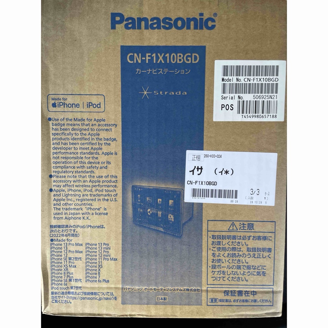 Panasonic - 新品未開封 Panasonic CN-F1X10BGDの通販 by nology's ...