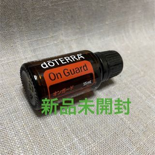 ドテラ(doTERRA)の【ドテラ　doTERRA】オンガード 15ml 新品未開封(エッセンシャルオイル（精油）)