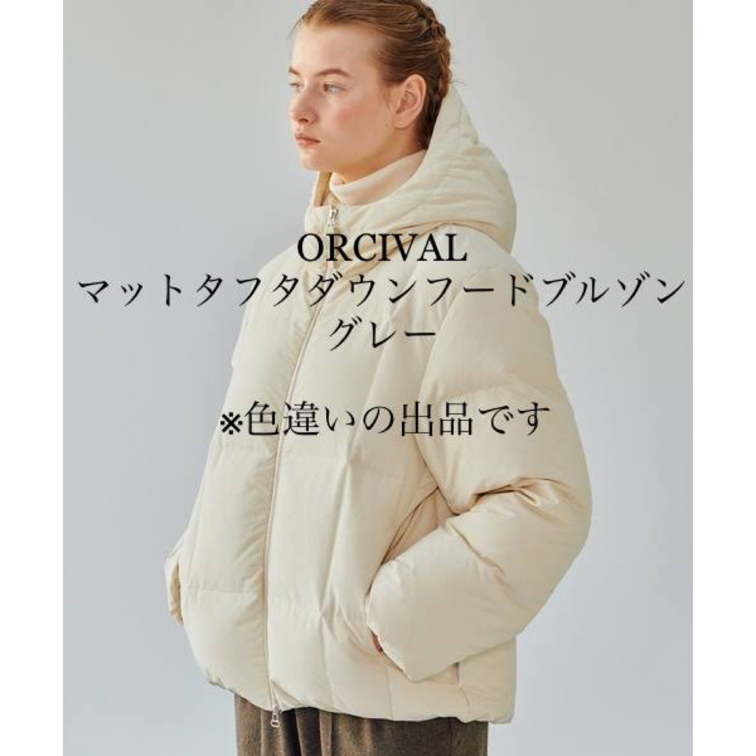 ORCIVAL マットタフタダウンフードブルゾン サイズ2