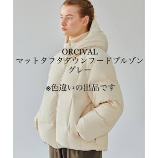 ORCIVAL - ORCIVAL マットタフタダウンフードブルゾン サイズ2の通販