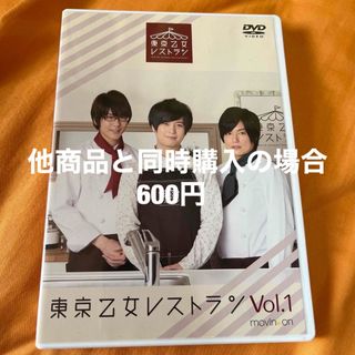 DVD『東京乙女レストラン』Vol．1　通常版 DVD(お笑い/バラエティ)