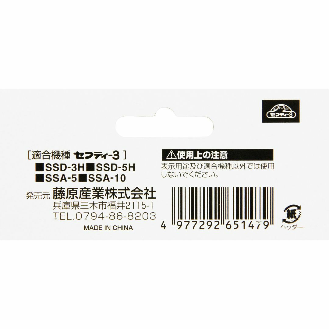 セフティー3 噴霧器用タンクキャップ SSD-3/SSD-5用 ブラックの通販 by タピミルshop｜ラクマ