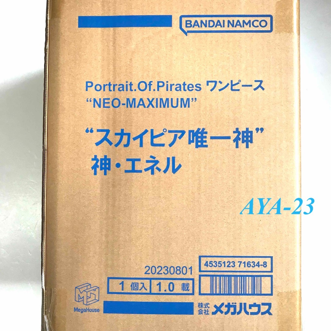 ワンピース　スカイピア唯一神　神・エネル 3