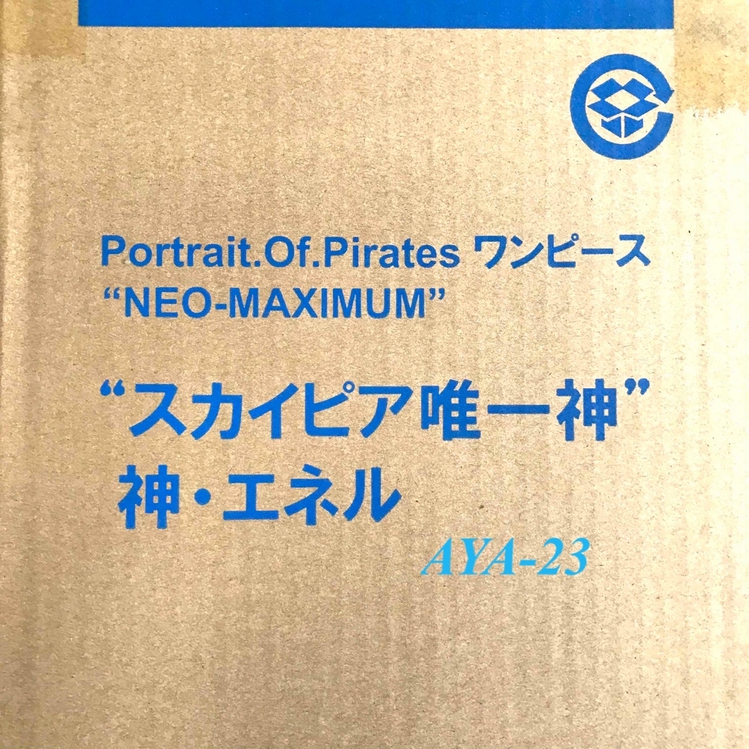 ワンピース　スカイピア唯一神　神・エネル 2