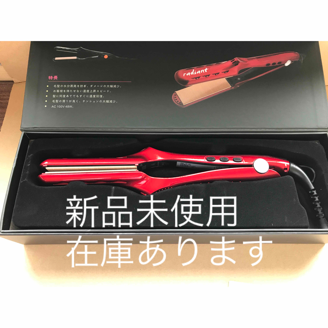 【新品未使用】ラディアント　シルクプロヘアアイロン28mm レッド