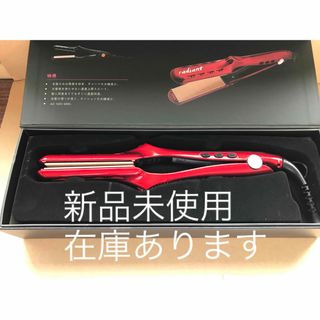 新品未使用　プロ業務用　ラディアント　シルクプロテインアイロン　28mm レッド(ヘアアイロン)