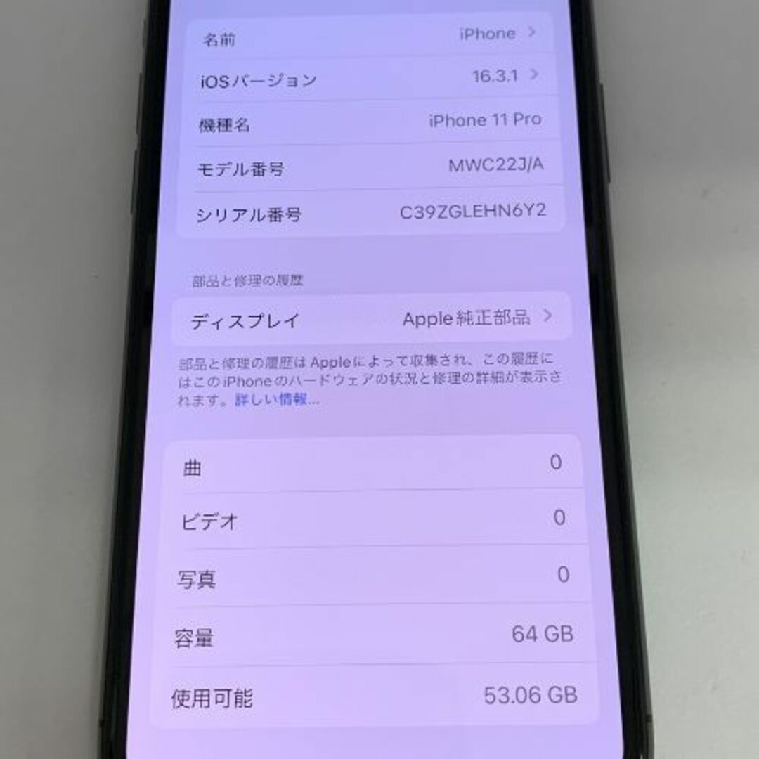 ★新品★純正ケース付 SIMFREE iPhone 11 Pro 64 GRAY