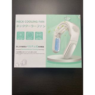 ネッククーラーファン　 NECK COOLING FAN(扇風機)