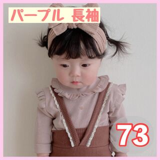 73cm 韓国 フリル襟♡こども服 女の子 長袖 新生児 ベビー 小さめおしゃれ(シャツ/カットソー)