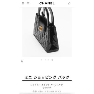 CHANEL - heymissa様専用❣️23K 新作新品 ケリーバッグ ミニ