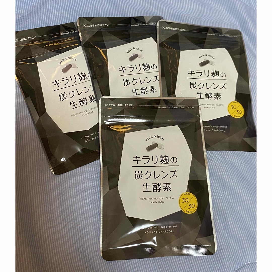 【2袋セット】キラリ麹の炭クレンズ