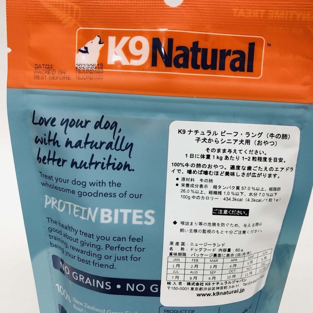 k9natural K9ナチュラル　トリーツ　犬用おやつ　ワンちゃん用 その他のペット用品(ペットフード)の商品写真