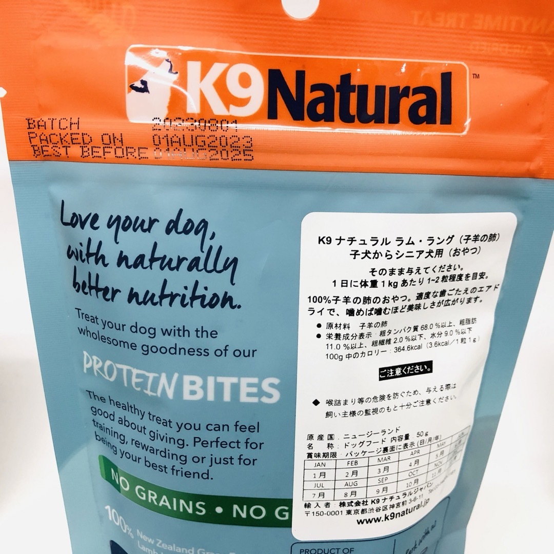 k9natural K9ナチュラル　トリーツ　犬用おやつ　ワンちゃん用 その他のペット用品(ペットフード)の商品写真