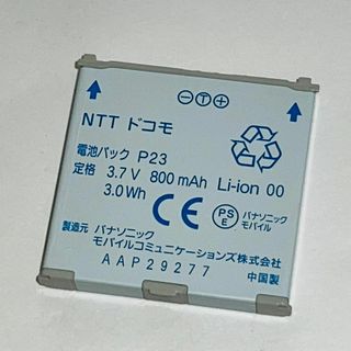 NTTdocomo - docomo☆純正電池パック☆P23☆P-01E,P-01F,P-03D用の通販