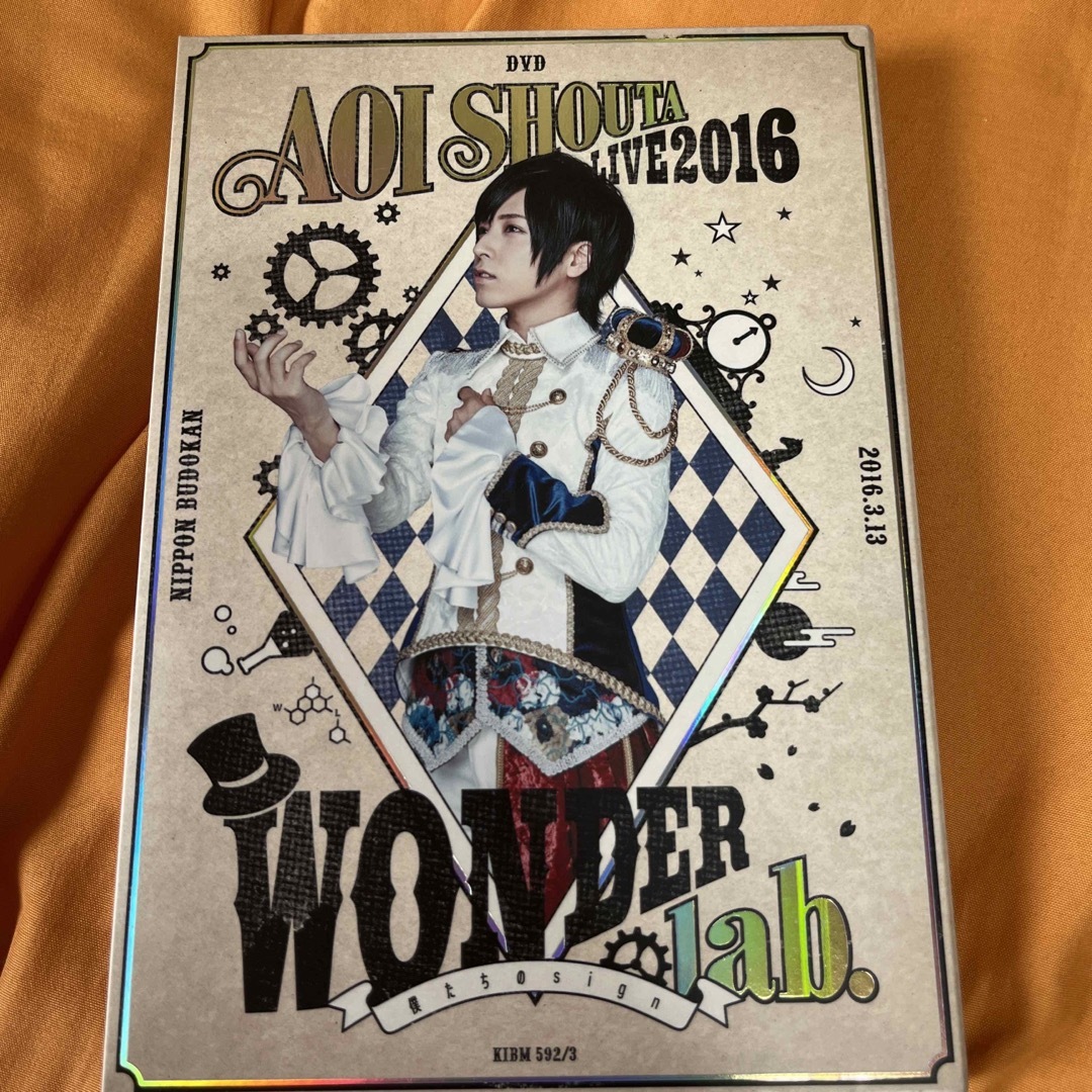 蒼井翔太　LIVE　2016　WONDER　lab．～僕たちのsign～（DVD エンタメ/ホビーのDVD/ブルーレイ(ミュージック)の商品写真